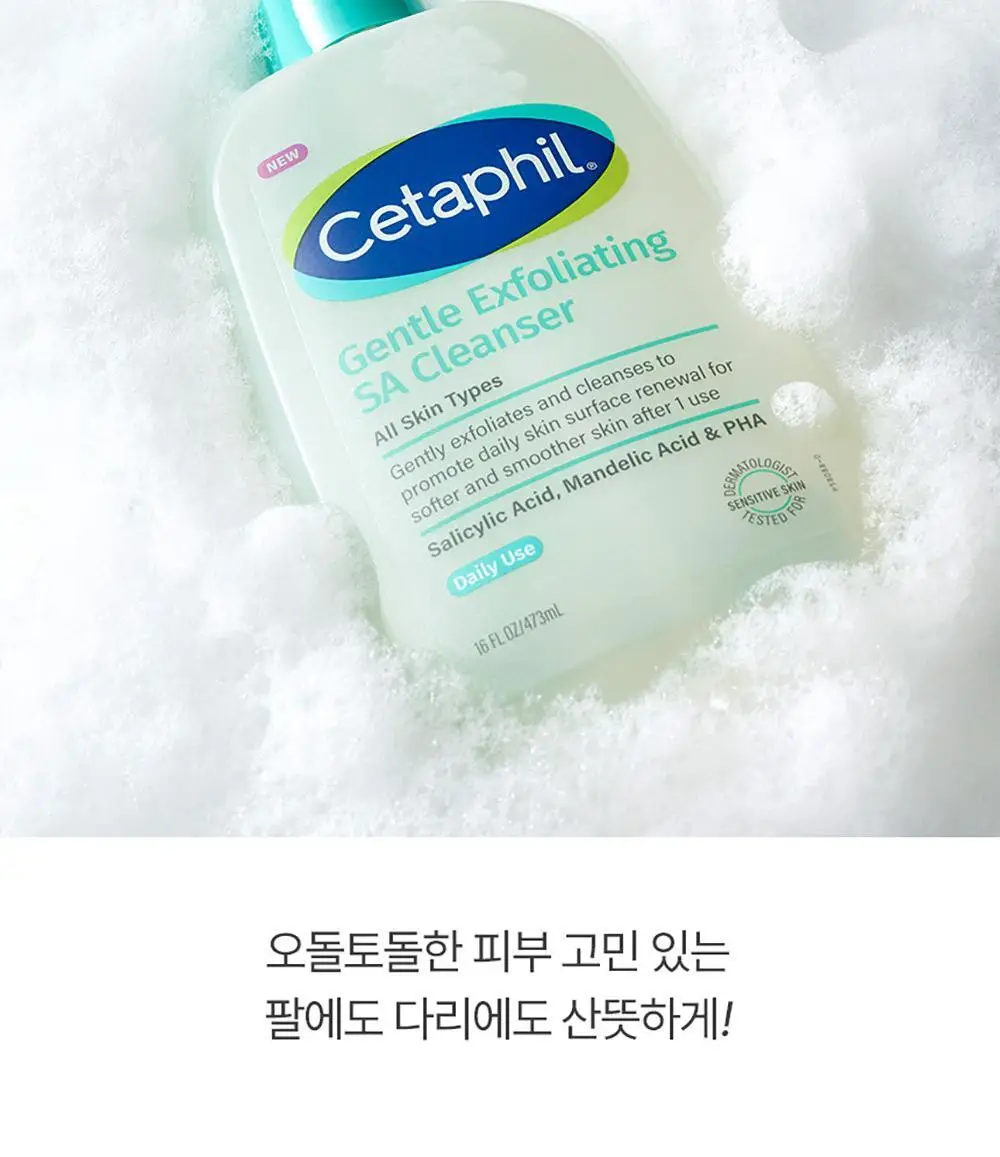 [등드름/닭살] 최립우 PICK 세타필 각질제거 SA 워시 473ml 상세페이지 14